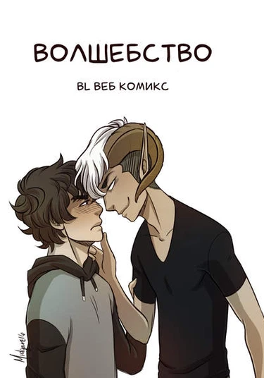 Theurgy (Теургия)