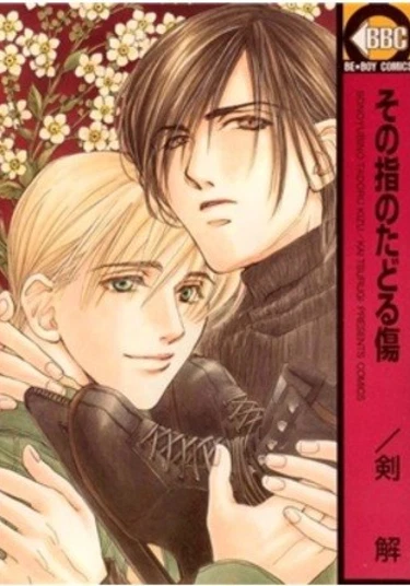 The Wounds Those Fingers Touch (Эти пальчики...)