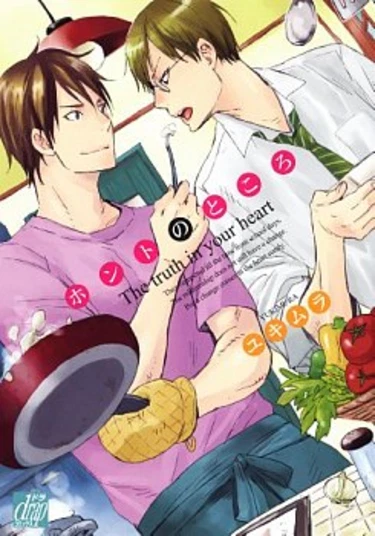 The Truth in Your Heart (Откровенно говоря)