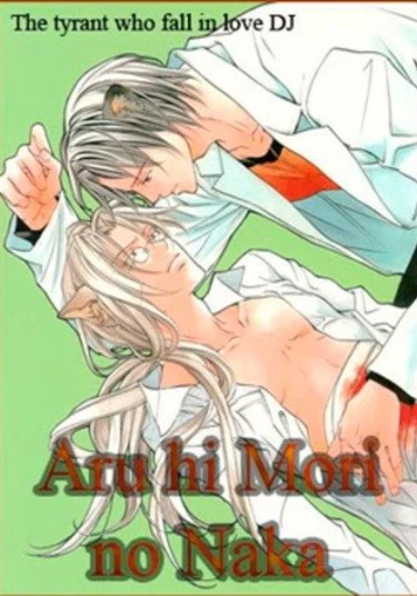 The Tyrant Who Fall In Love dj - Aru Hi, Mori no Naka (Однажды в лесу)