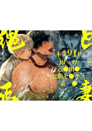 The Ties That Bind Us (Узы, что связывают нас)