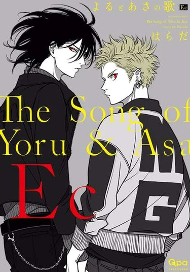 The Song of Night and Morning EC (Песня ночи и утра. На бис)