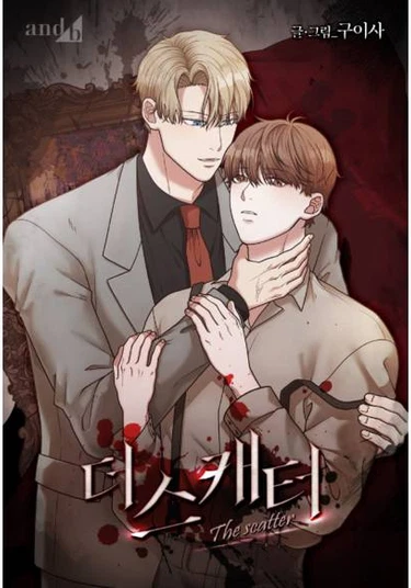 The scatter (Вразброс)