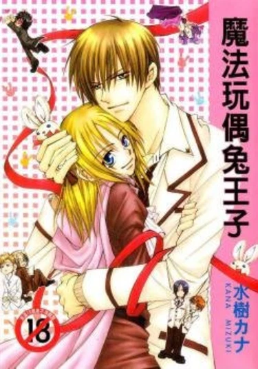 The Prince of Usagi (Принц-зайка)