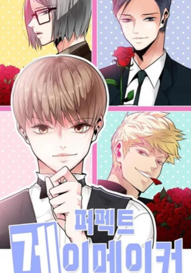 The Perfect Gay Maker (Идеальный гей-производитель)