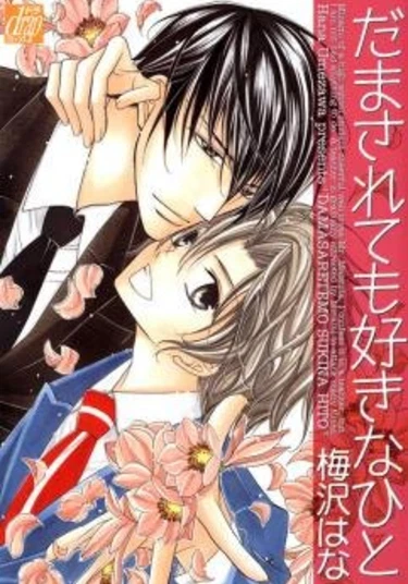 The person who likes it, even if deceived (Обманутый, но все же влюбленный)