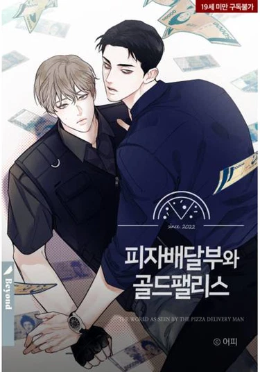 The Pizza Delivery Man and the Gold Palace (Доставщик пиццы и золотой дворец)