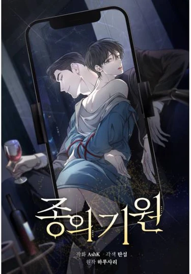 The Origin of Species (Происхождение видов)