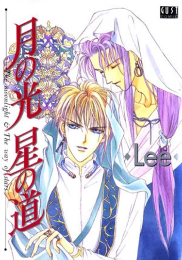 The Moonlight and the Way of the Stars (Лунный Свет и Звездый Путь)