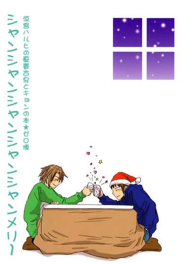 The Melancholy of Haruhi dj - Chan Chan Chan Chan Chanmery (Chan Chan Chan Chan Chanmery)