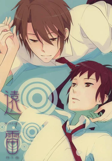 The Melancholy of Haruhi Suzumiya dj - Enrai (Enrai)