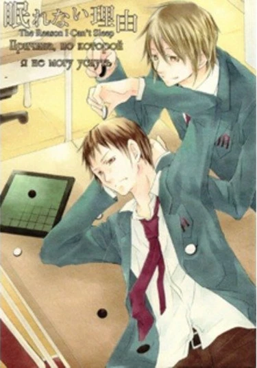 The Melancholy of Haruhi Suzumiya dj - Neburenai Riyuu (Причина, по которой я не могу уснуть)