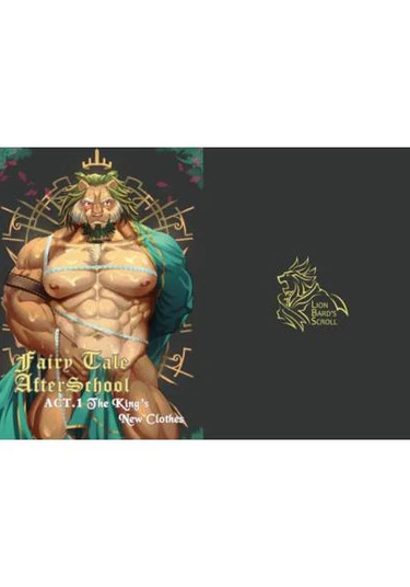 The king's new clothes (Новая одежда короля)