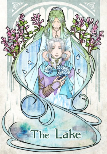 The Lake (Озеро)