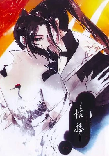 The Legend of Chu Liuxiang dj - Letter crow (Легенда о Чу Люсяне - Письмо ворона)