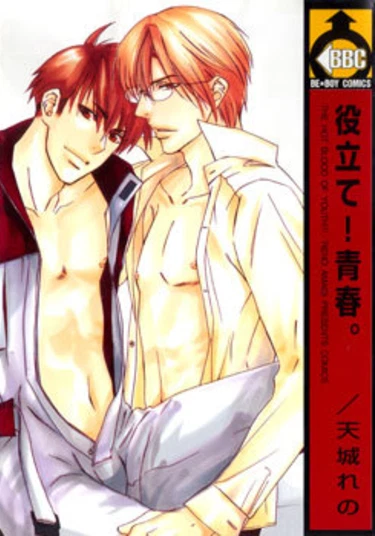 The Hot Blood of Youth (Горячая кровь юности)