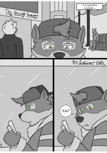 The Giving Season (Время дарить подарки)