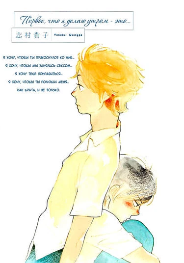 The First Thing I Do In The Morning Is (Первое, что я делаю утром - это...)