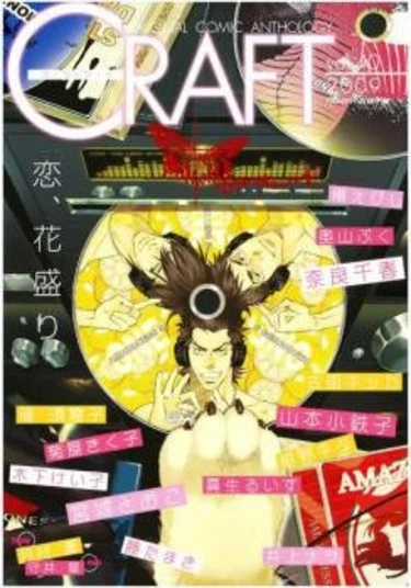 The Dog of Room no.105 (Пес из 105 квартиры)