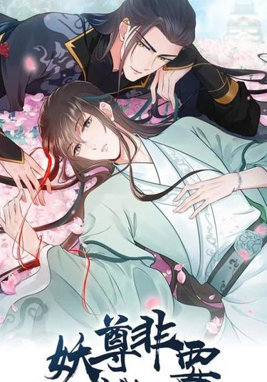 The Demon Lord wants to take Responsibility of Me! (Повелитель демонов хочет взять на себя ответственность за меня!)