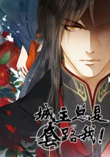 The city owner always sets the way (Старейшина укажет путь)