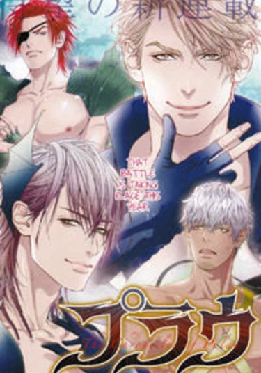 The Chronicles Of Pulau (Хроники Пулау)