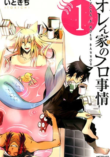 The Circumstances in My Home's Bathtub (Русал в моей ванной)