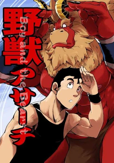 The Beast A Search 3 (Зверь в Поисках 3)