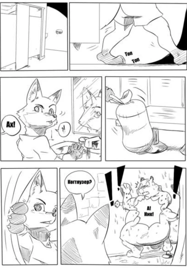 The bet (Ставка)