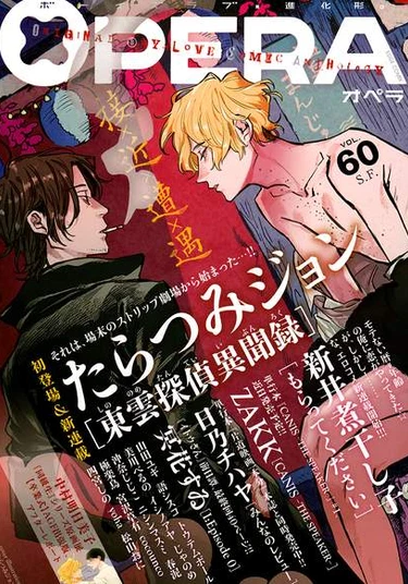 The Annals of the Strange Tales of the Daybreak Detective (Глубины Странных Сказок Детективного Агентства "Рассвет")