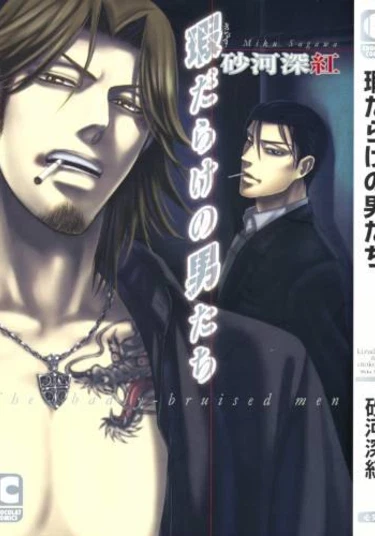 The Badly Bruised Men (Неидеальные мужчины)