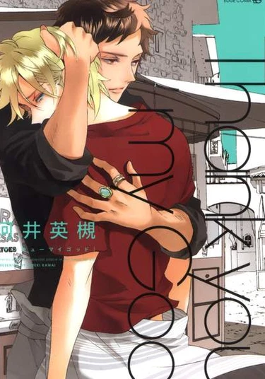 Thank You My God (Благодарю тебя, Боже)