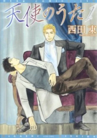 Tenshi no Uta (Песня ангела)