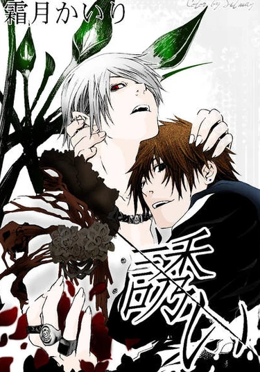 Temptation (Искушение)