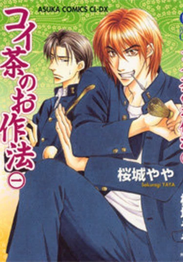 Tea for Two (Чай для двоих)