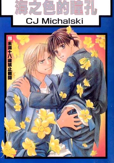 Taste of Love (Вкус любви)