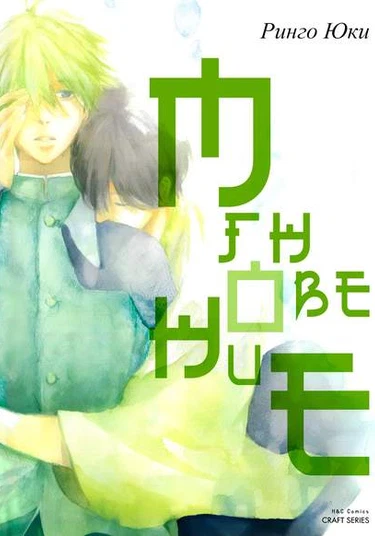 Tamayura (Мгновение)