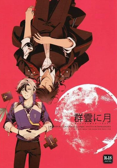 Tales of Xillia 2 dj - Murakumo ni Tsuki (Луна, затянутая облаками)