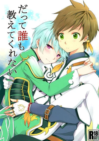 Tales of Zestiria dj - Datte Dare mo Oshiete Kurenai (Ведь меня никто не научил)