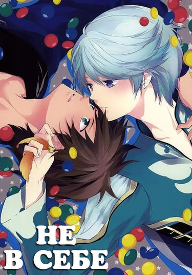 Tales of Zestiria dj - LITTLE UNDER 20 (Не в себе)