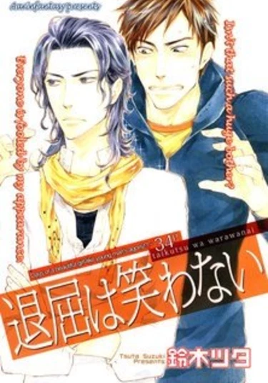 Taikutsu wa Warawanai (Дни отчаяния молодого человека с девчачьей внешностью)