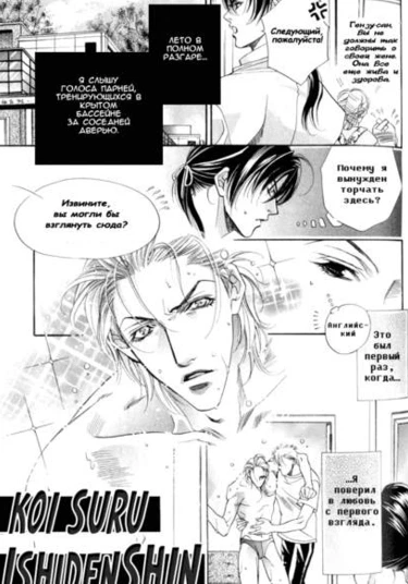 Sympathetic Pins (Сближающие иглы)