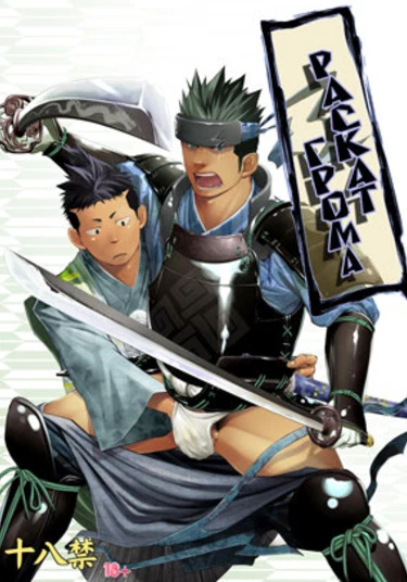 Swift as Lightning (Раскат грома)