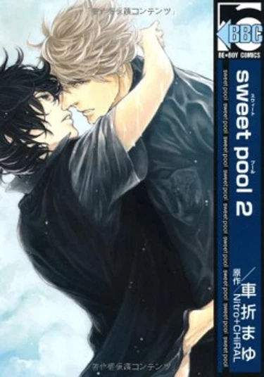 Sweet Pool (Сладкий Омут)