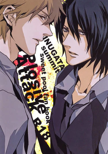 Sweet Pool dj - Plosive Attack (Взрывная атака)