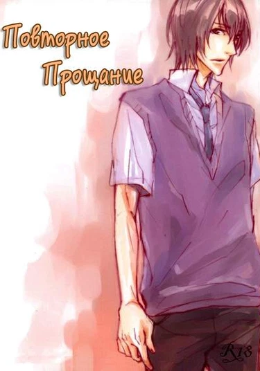 Sweet Pool dj - The Goodbye Repeated (Повторное Прощание)