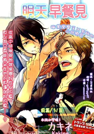 Sweet Destiny (Сладкая судьба)