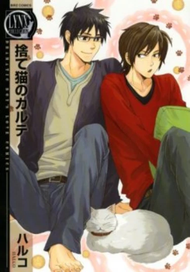 Suteneko no Karute (Бродячий кот)