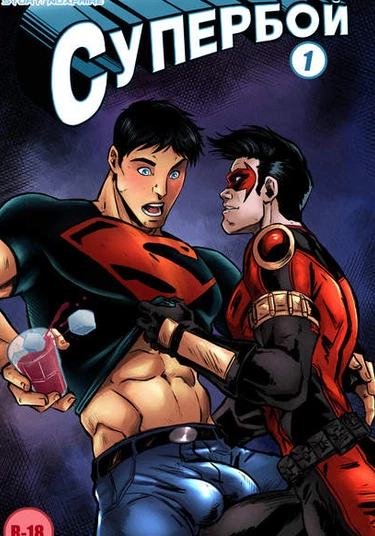 Superboy (Супербой)