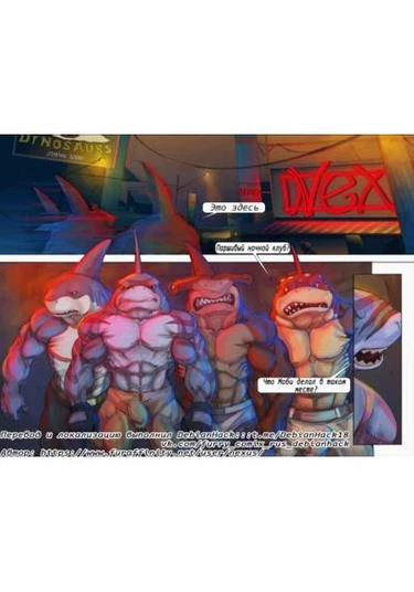 Street Sharks (Уличные акулы)